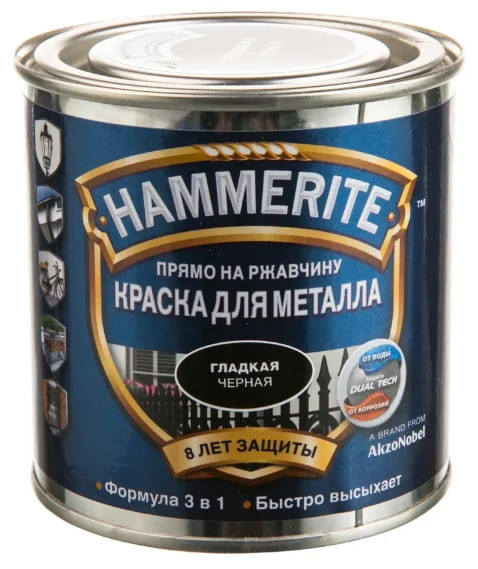 HAMMERITE SMOOTH гладкая эмаль по ржавчине черная 0.75 л.